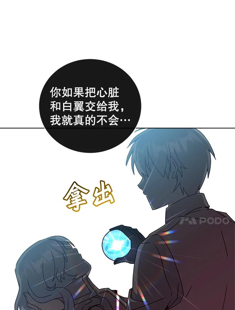 《顶级英雄归来》95.成为所有者 第43页