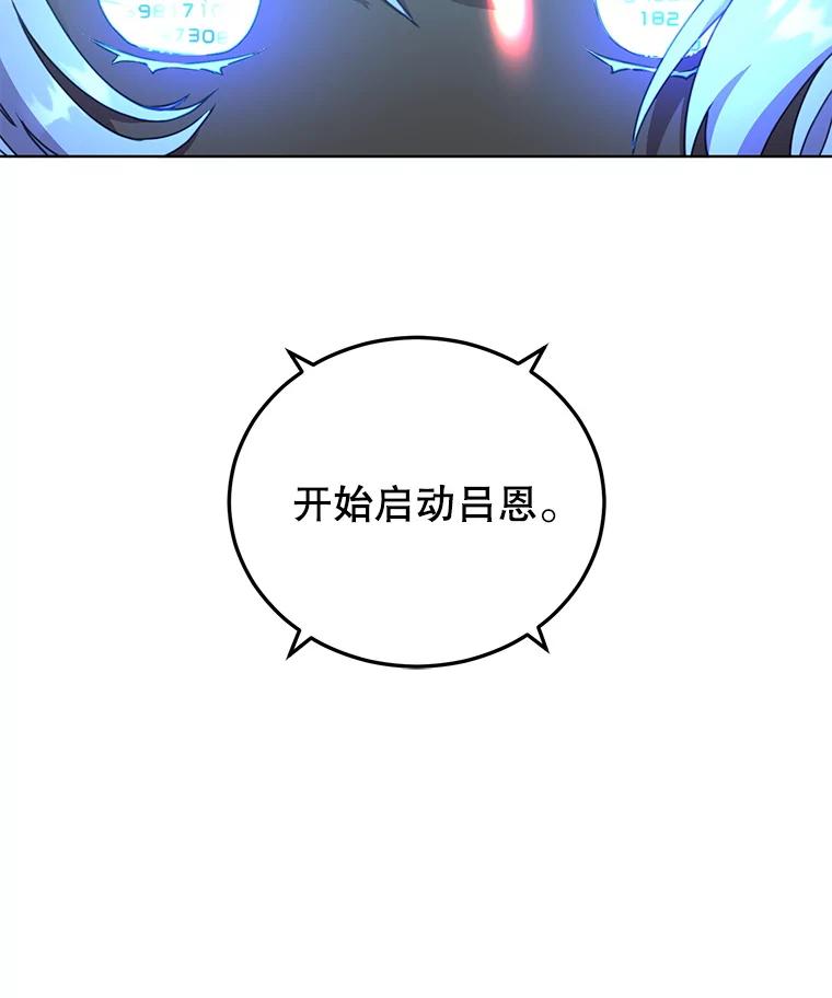《顶级英雄归来》95.成为所有者 第59页