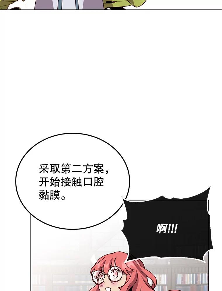 《顶级英雄归来》95.成为所有者 第75页