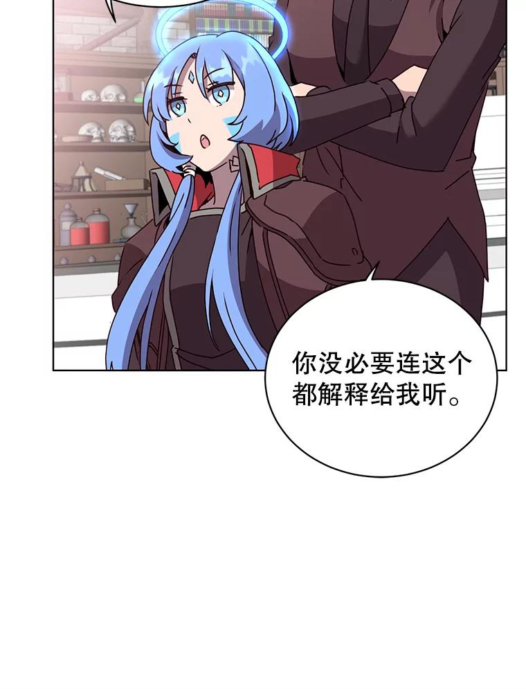 《顶级英雄归来》95.成为所有者 第87页