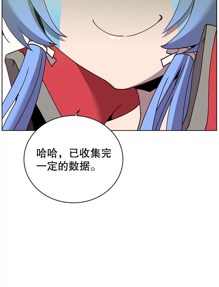 《顶级英雄归来》95.成为所有者 第82页