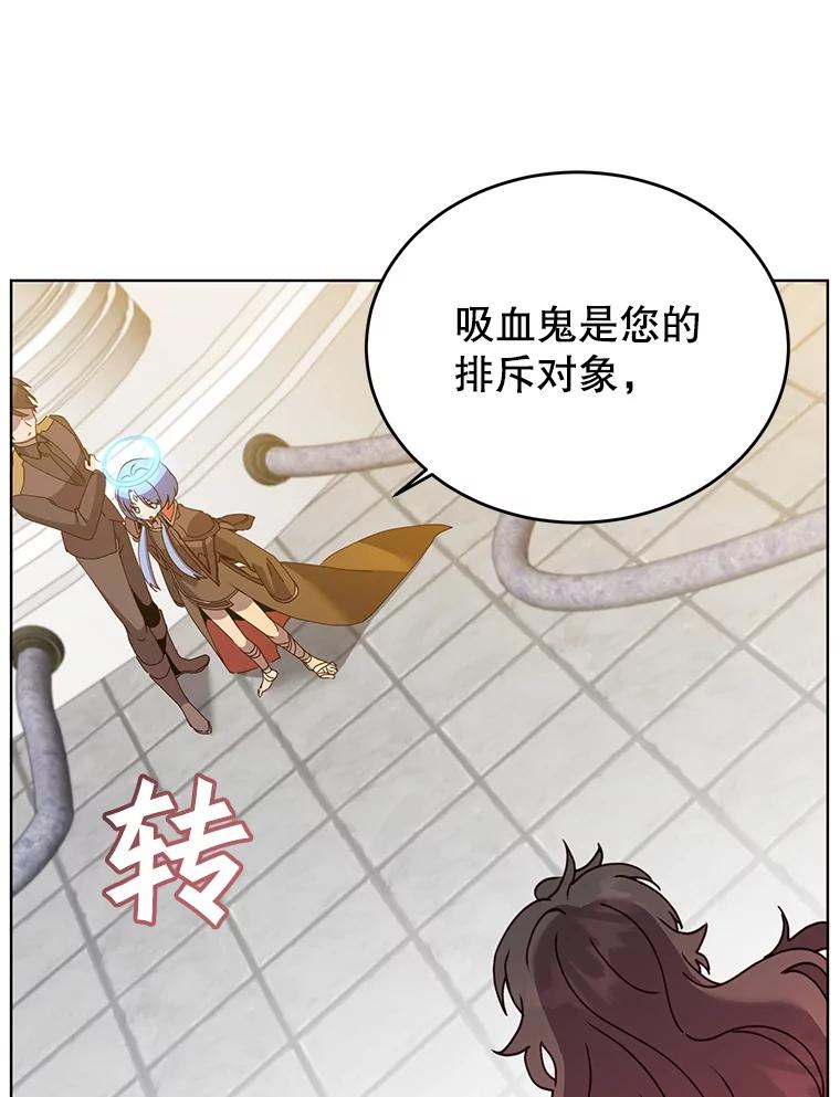 《顶级英雄归来》95.成为所有者 第83页