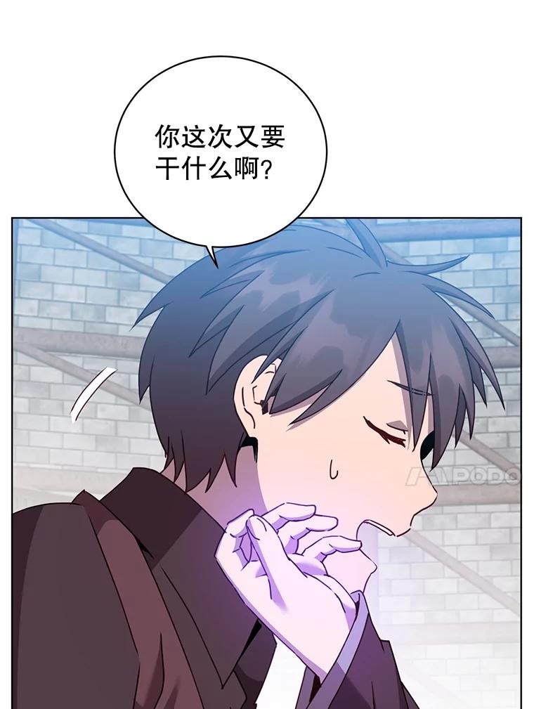 《顶级英雄归来》95.成为所有者 第71页