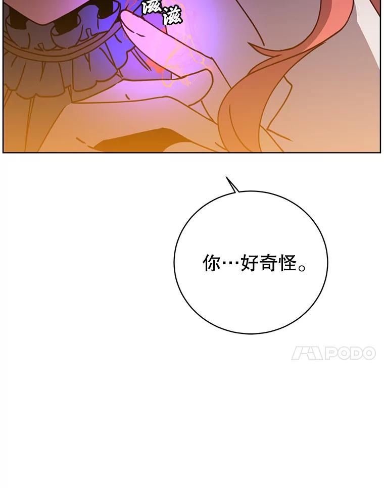 《顶级英雄归来》95.成为所有者 第30页