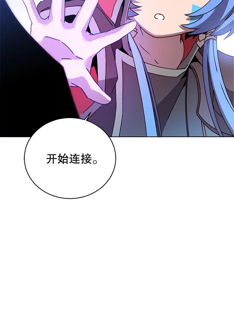 《顶级英雄归来》95.成为所有者 第70页