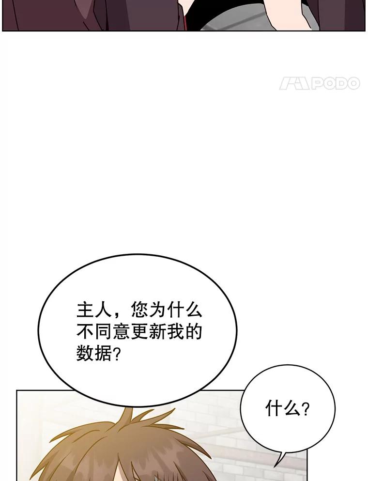 《顶级英雄归来》95.成为所有者 第78页