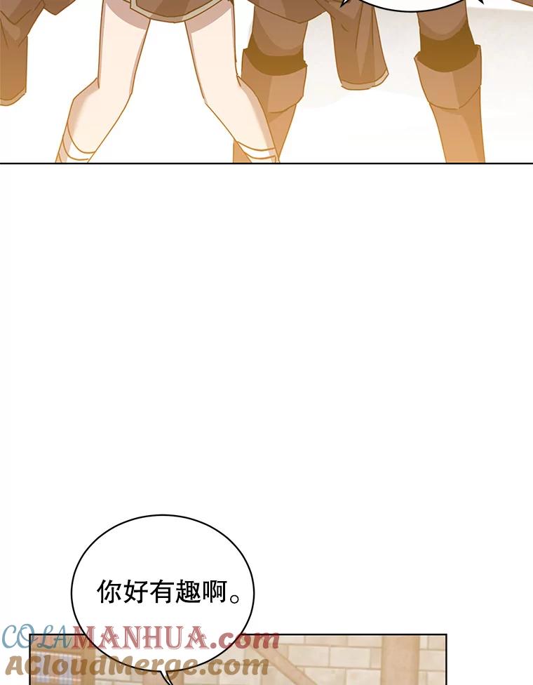 《顶级英雄归来》95.成为所有者 第93页