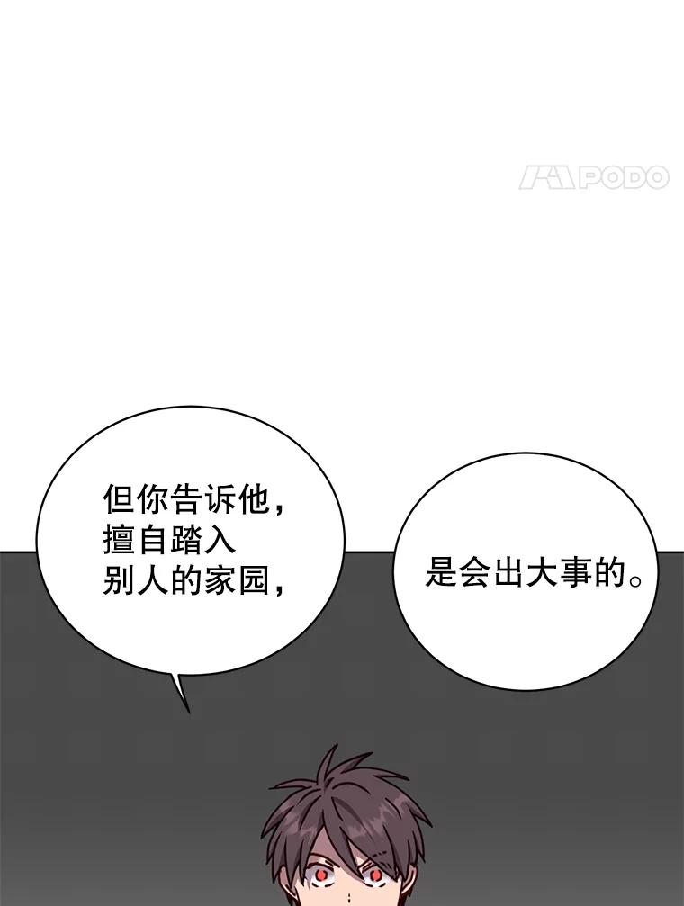 《顶级英雄归来》95.成为所有者 第4页