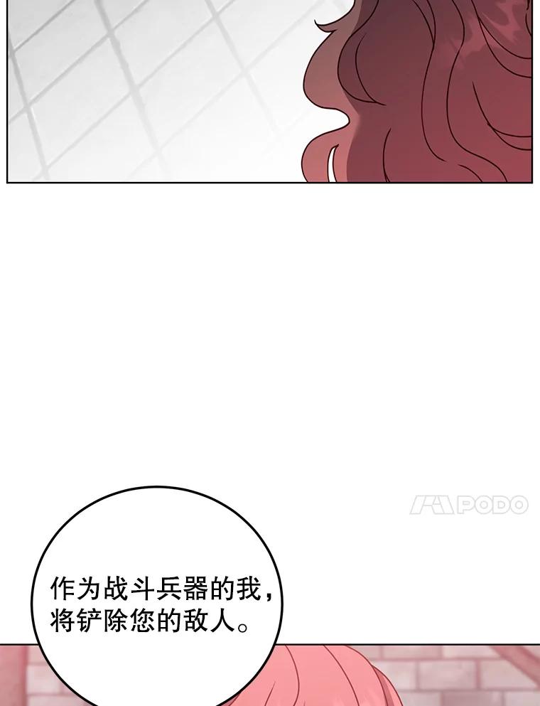 《顶级英雄归来》95.成为所有者 第84页