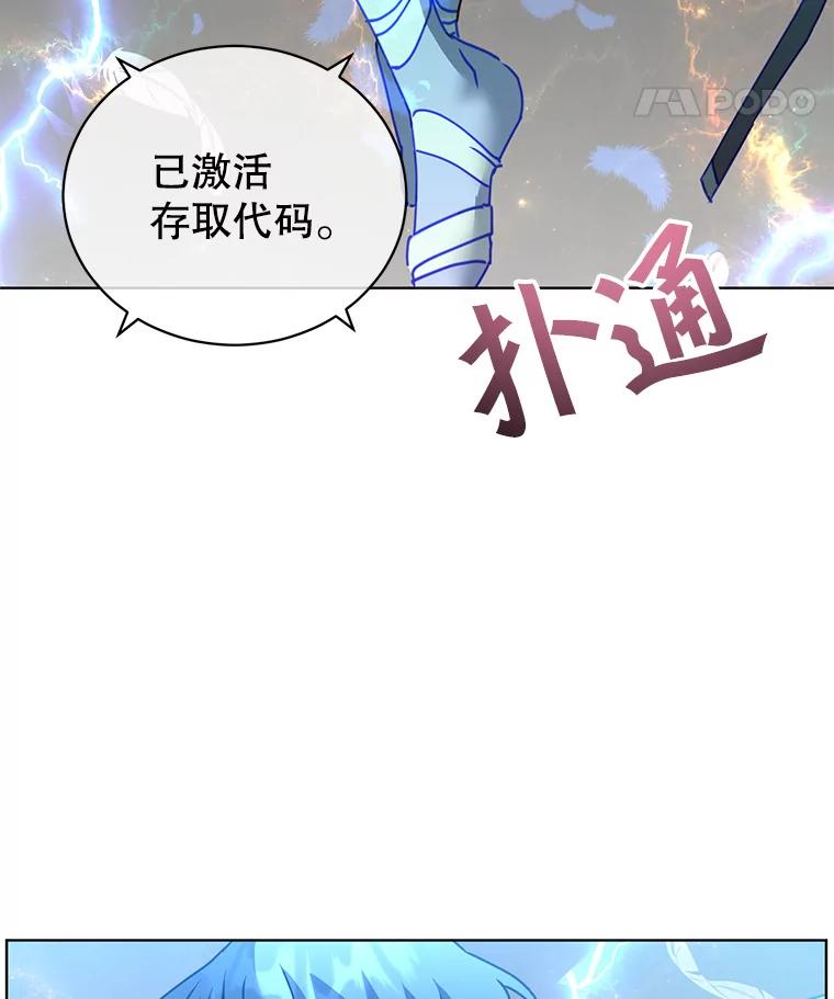 《顶级英雄归来》95.成为所有者 第55页