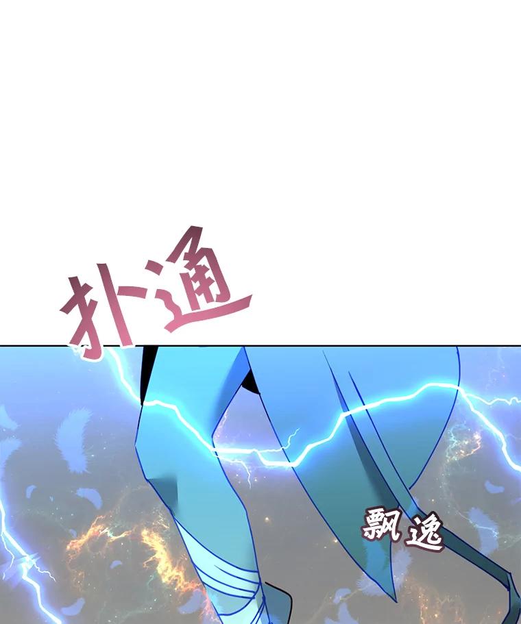《顶级英雄归来》95.成为所有者 第54页