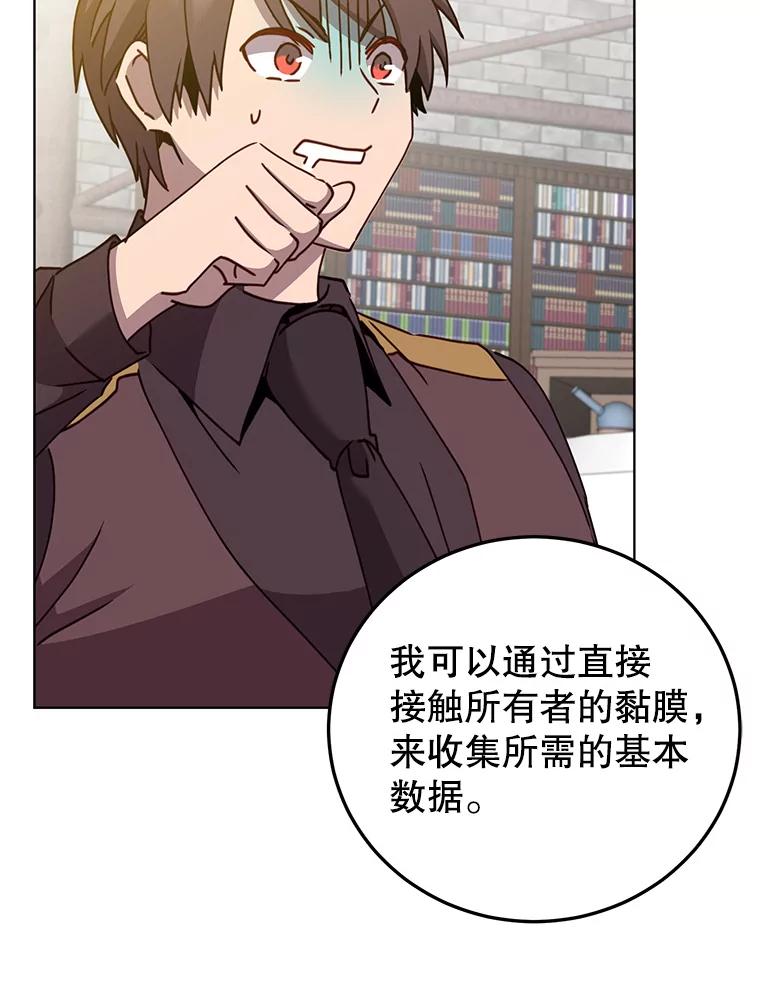 《顶级英雄归来》95.成为所有者 第79页