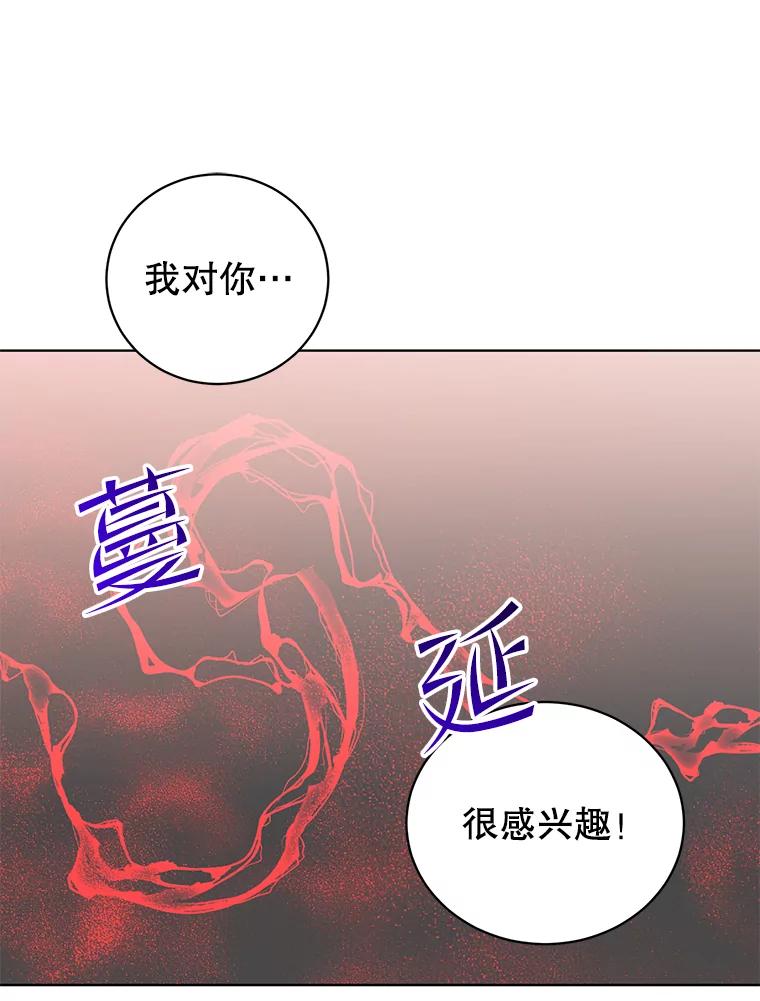 《顶级英雄归来》95.成为所有者 第31页
