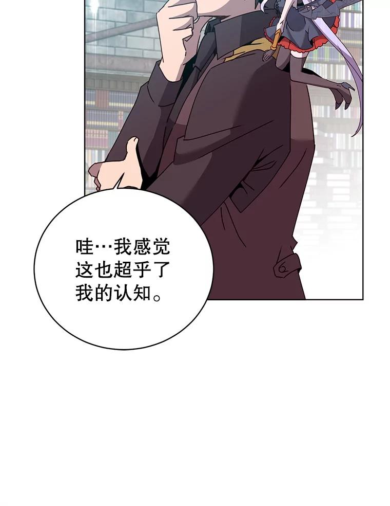 《顶级英雄归来》95.成为所有者 第100页