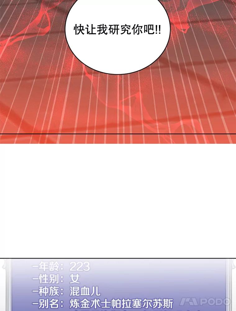《顶级英雄归来》95.成为所有者 第34页