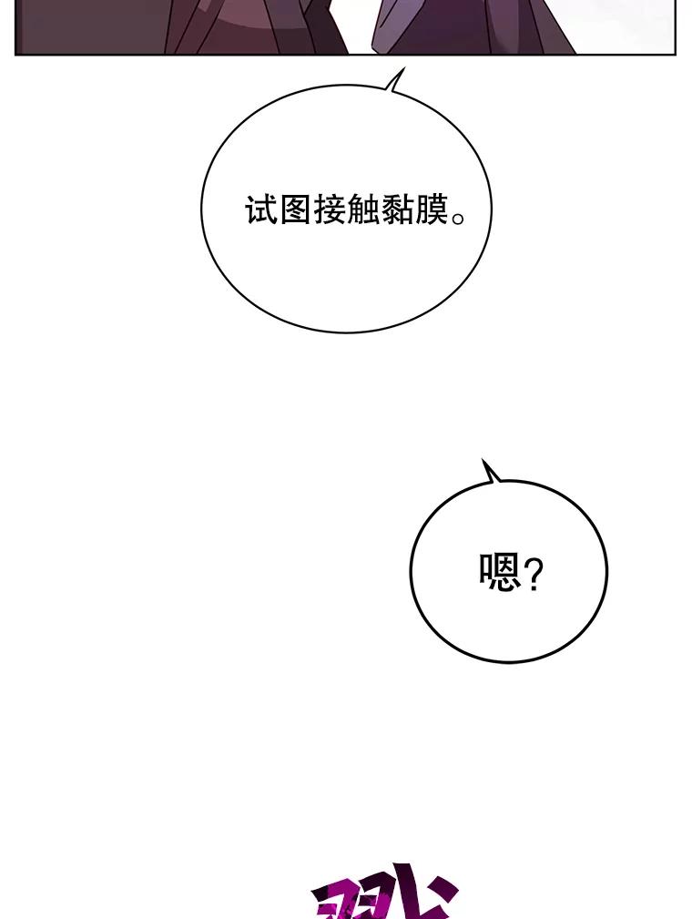 《顶级英雄归来》95.成为所有者 第72页
