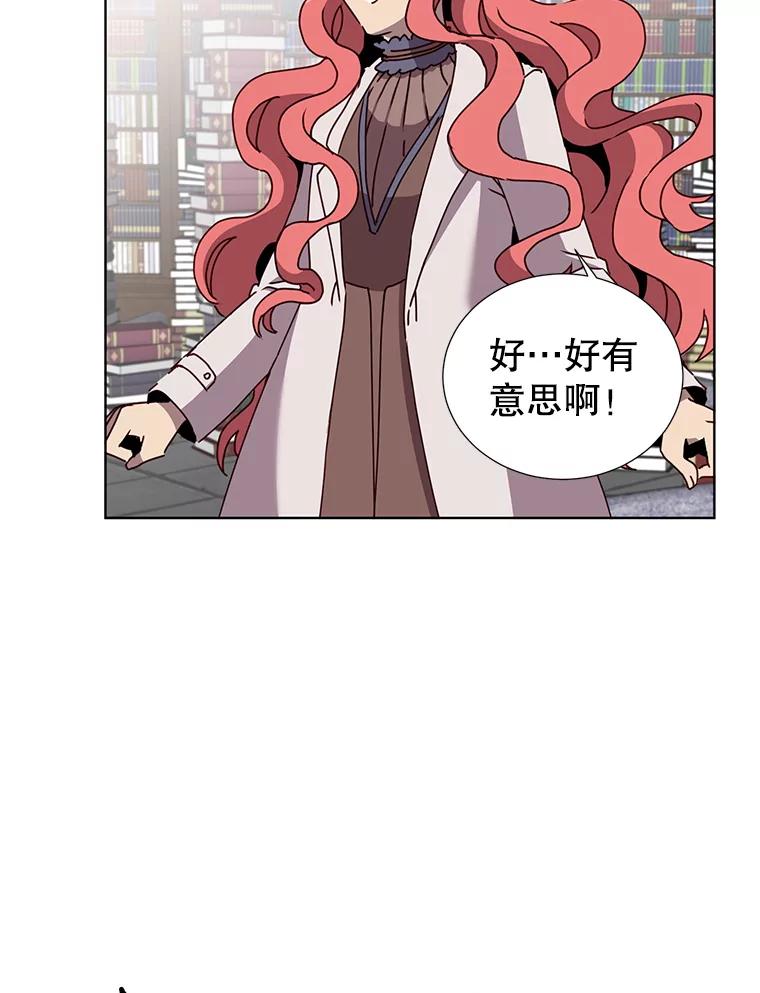 《顶级英雄归来》95.成为所有者 第76页