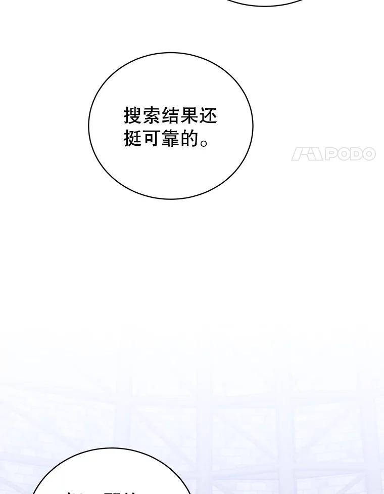 《顶级英雄归来》95.成为所有者 第91页