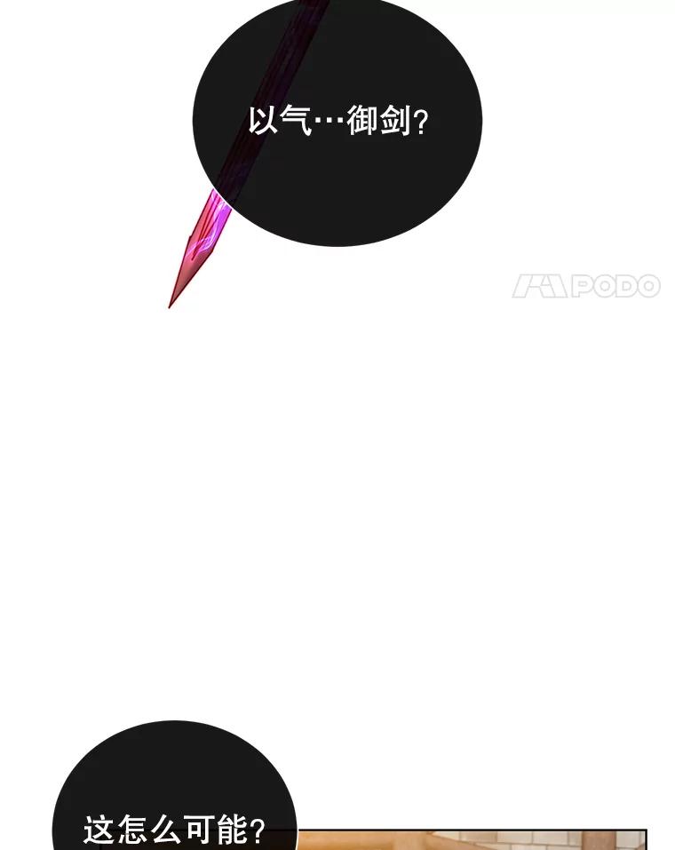 《顶级英雄归来》95.成为所有者 第27页