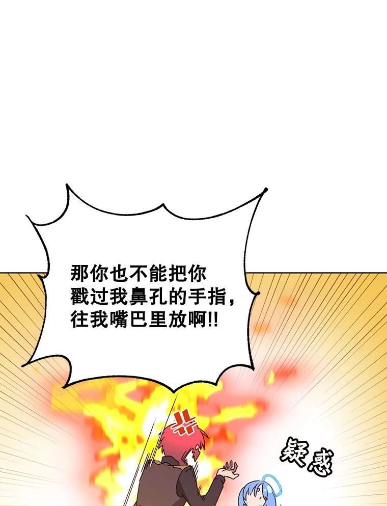 《顶级英雄归来》95.成为所有者 第80页