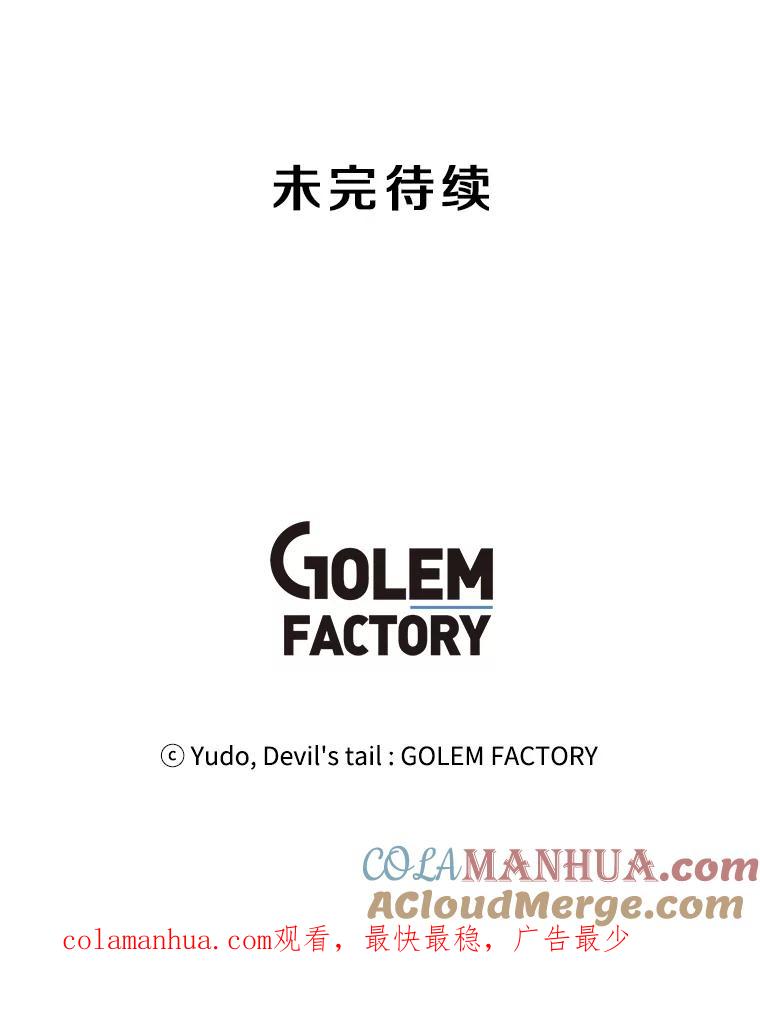 《顶级英雄归来》95.成为所有者 第109页
