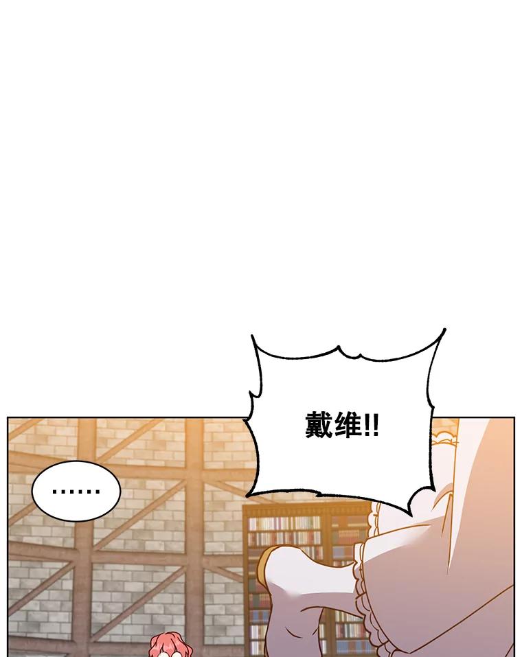 《顶级英雄归来》95.成为所有者 第24页