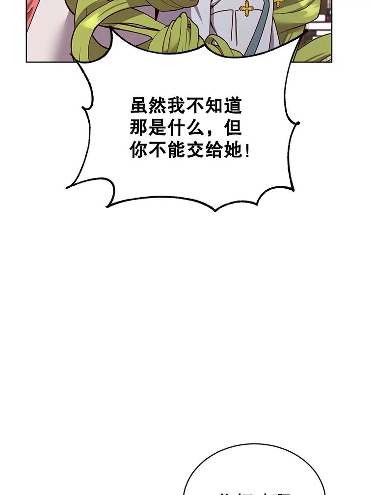 《顶级英雄归来》95.成为所有者 第12页
