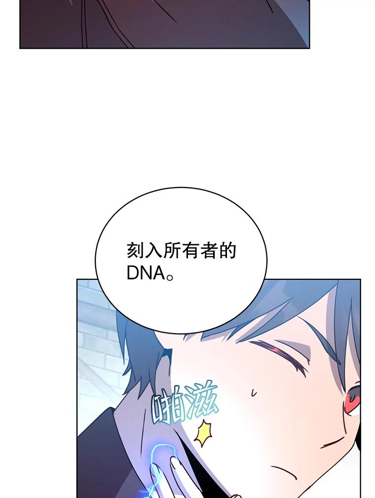 《顶级英雄归来》95.成为所有者 第66页