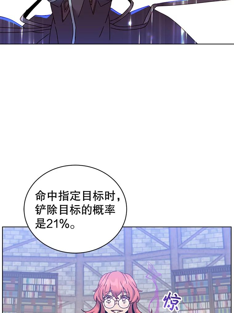 《顶级英雄归来》95.成为所有者 第102页