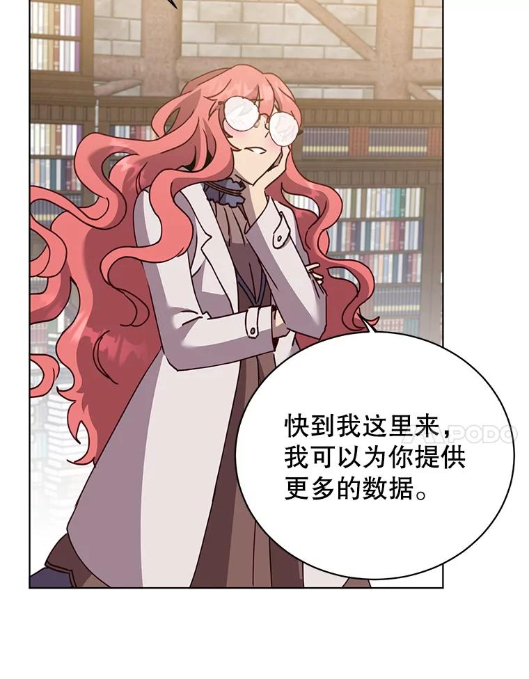《顶级英雄归来》95.成为所有者 第94页