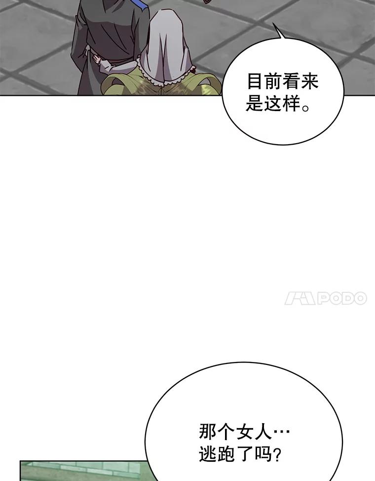 《顶级英雄归来》96.击败半吸血鬼 第84页