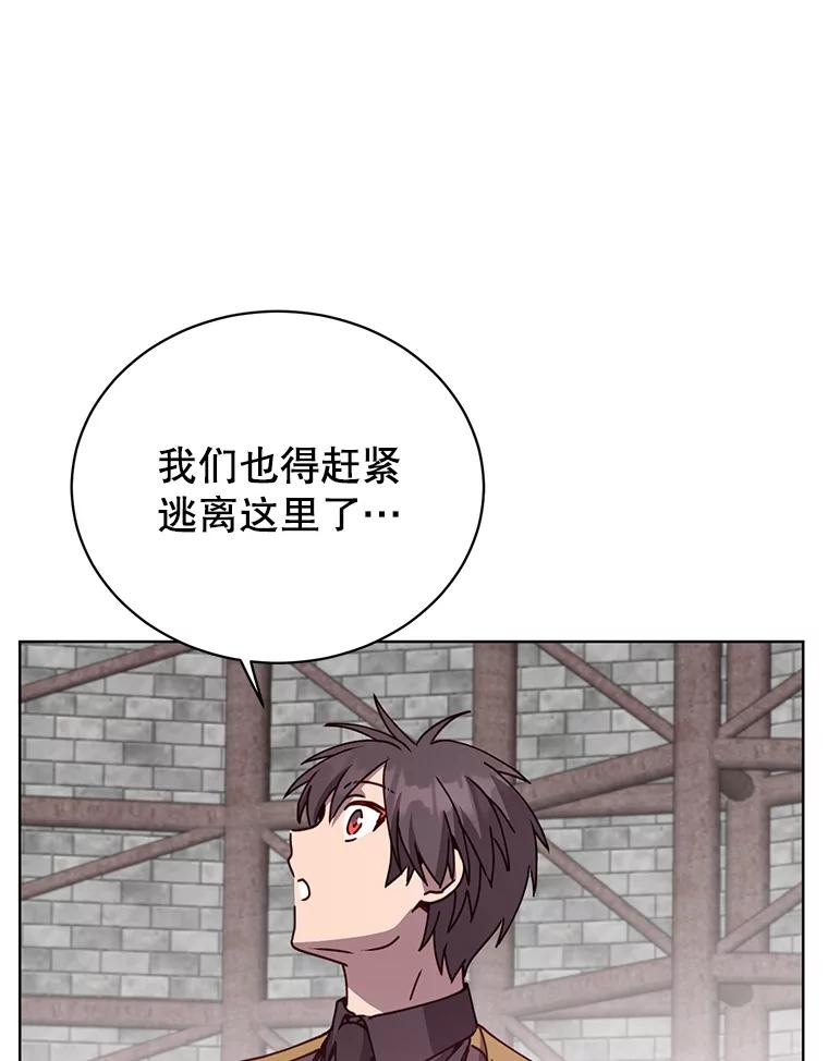 《顶级英雄归来》96.击败半吸血鬼 第86页