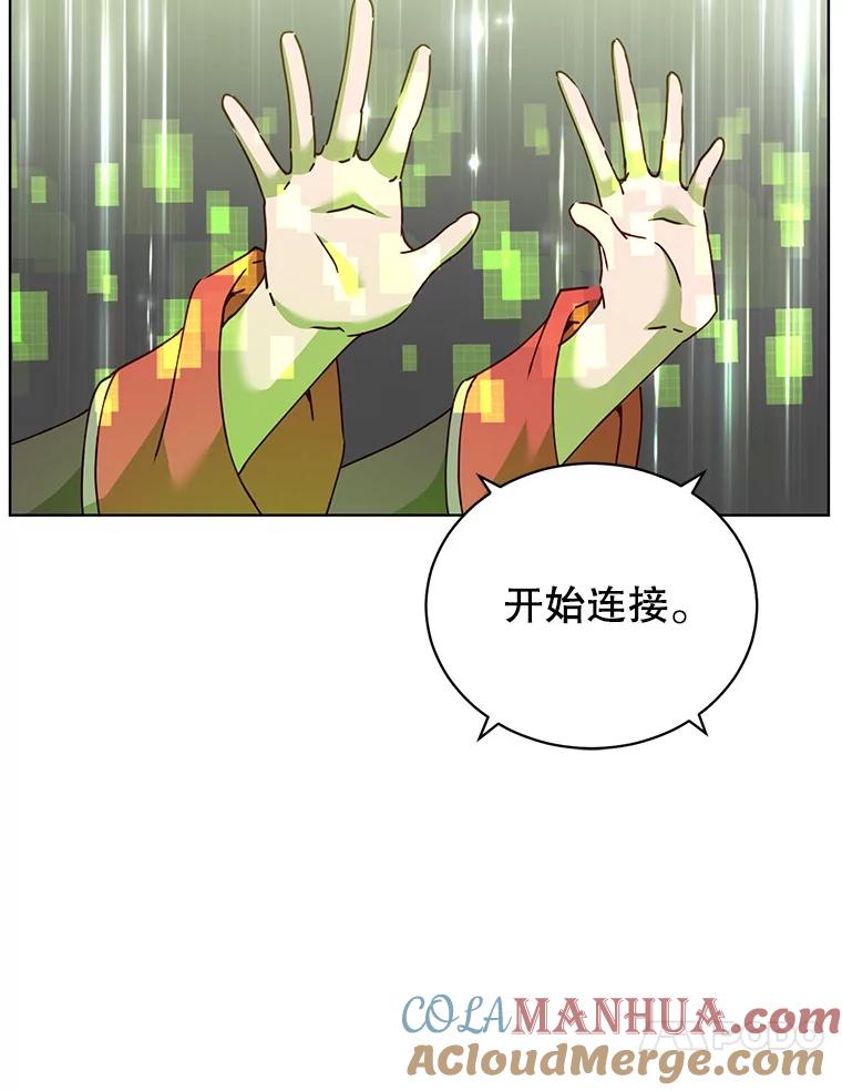 《顶级英雄归来》96.击败半吸血鬼 第97页