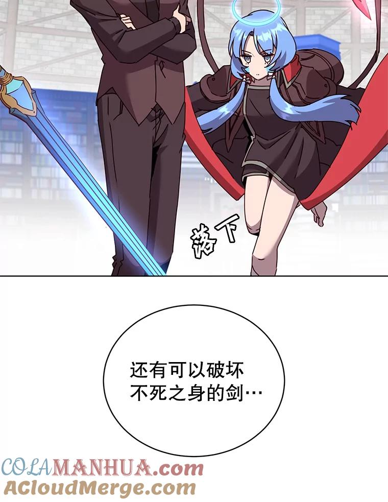 《顶级英雄归来》96.击败半吸血鬼 第77页