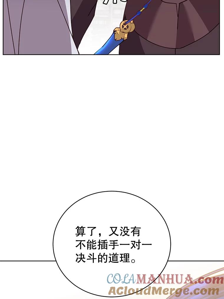 《顶级英雄归来》96.击败半吸血鬼 第41页
