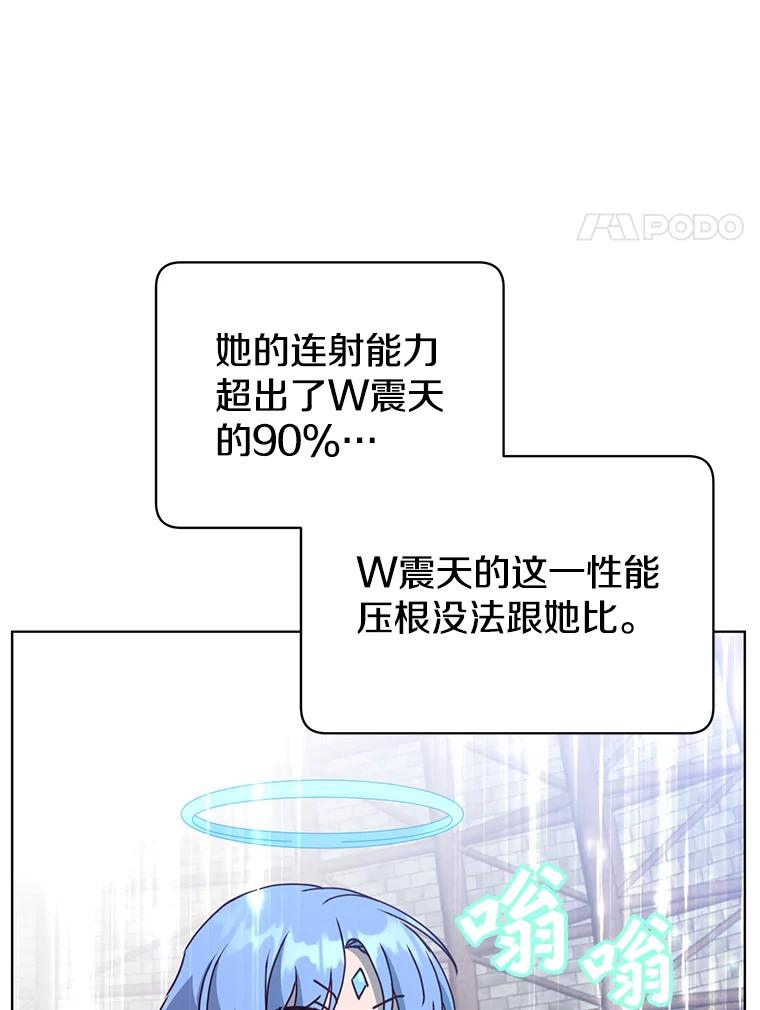 《顶级英雄归来》96.击败半吸血鬼 第30页