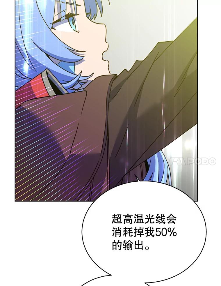 《顶级英雄归来》96.击败半吸血鬼 第104页