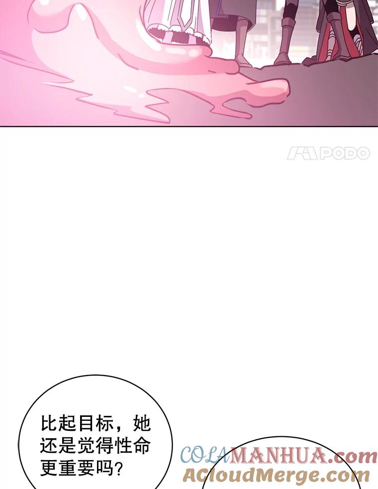《顶级英雄归来》96.击败半吸血鬼 第81页