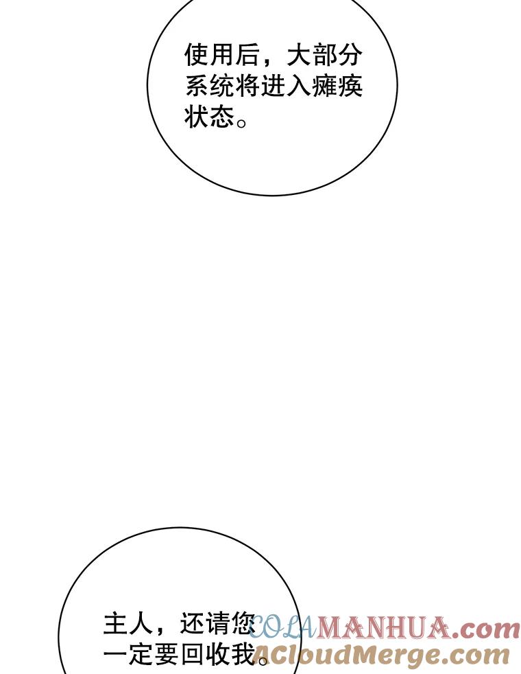 《顶级英雄归来》96.击败半吸血鬼 第105页
