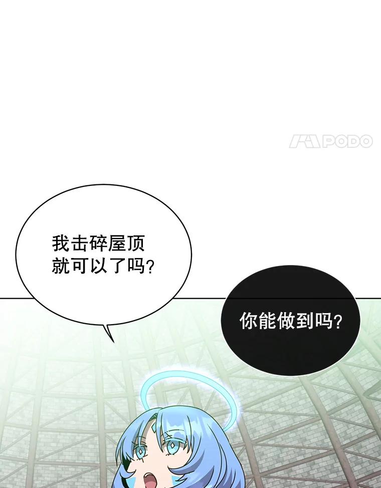 《顶级英雄归来》96.击败半吸血鬼 第91页