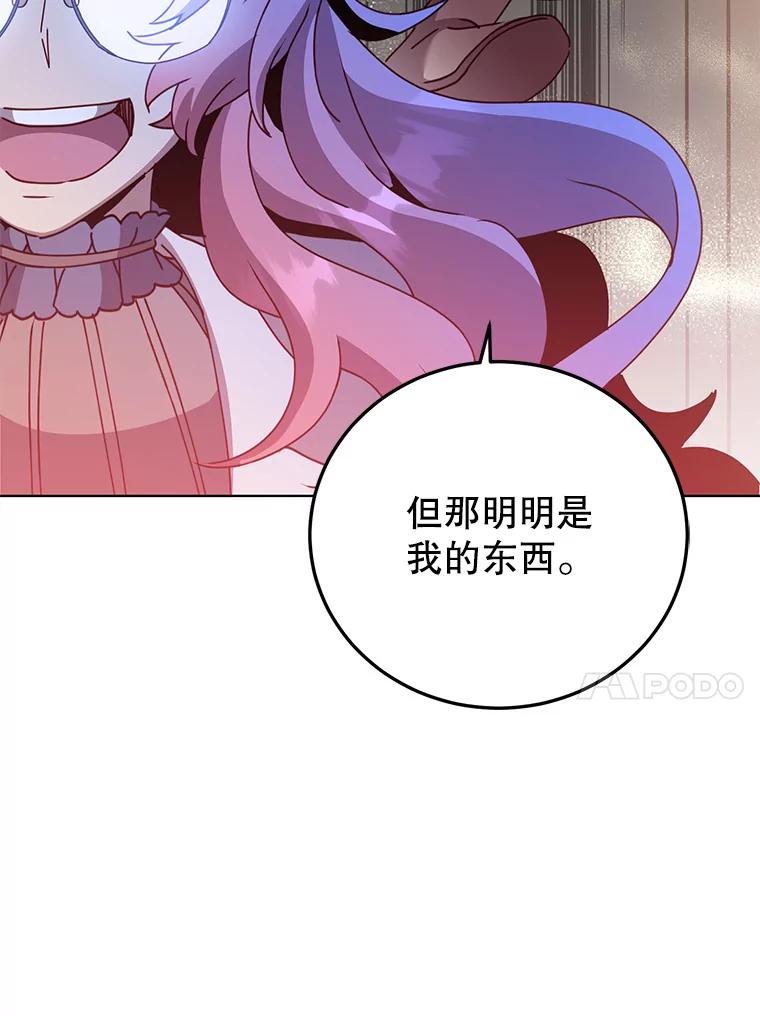 《顶级英雄归来》96.击败半吸血鬼 第52页