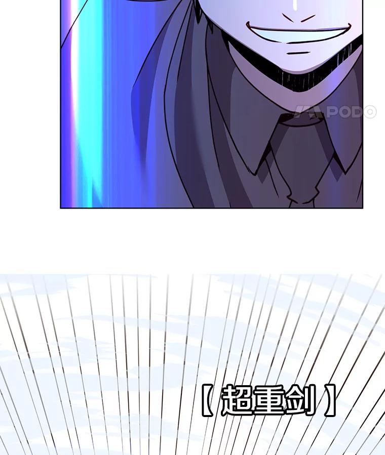 《顶级英雄归来》96.击败半吸血鬼 第56页