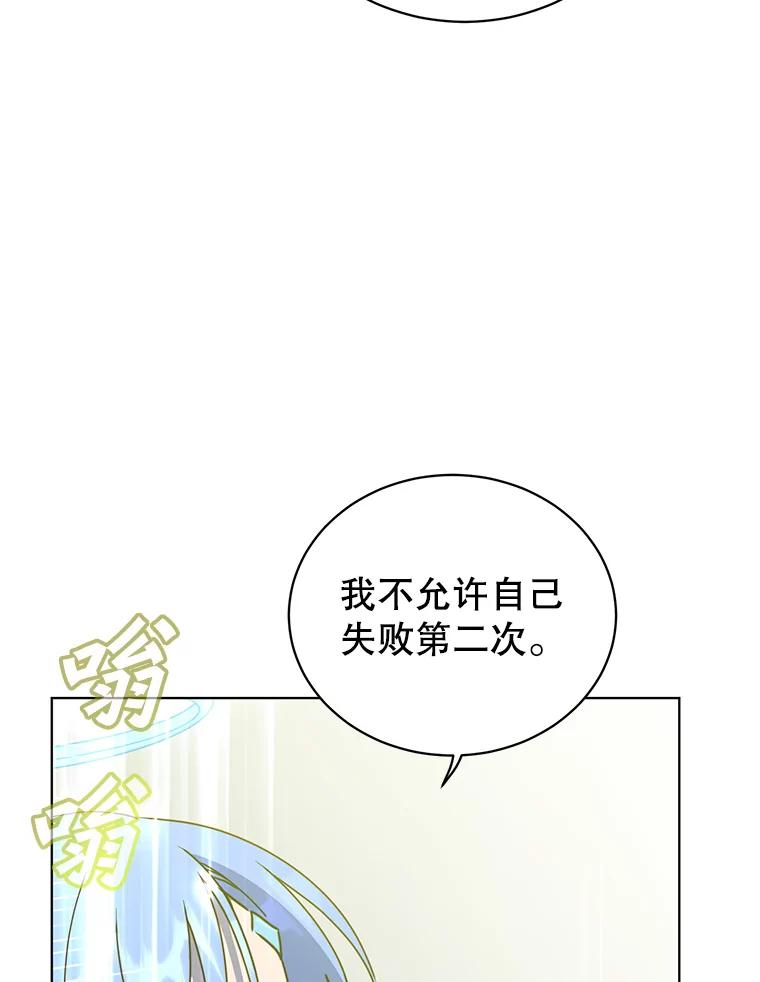 《顶级英雄归来》96.击败半吸血鬼 第103页