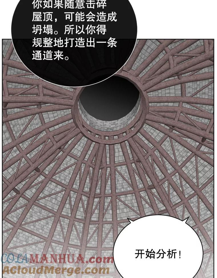 《顶级英雄归来》96.击败半吸血鬼 第93页
