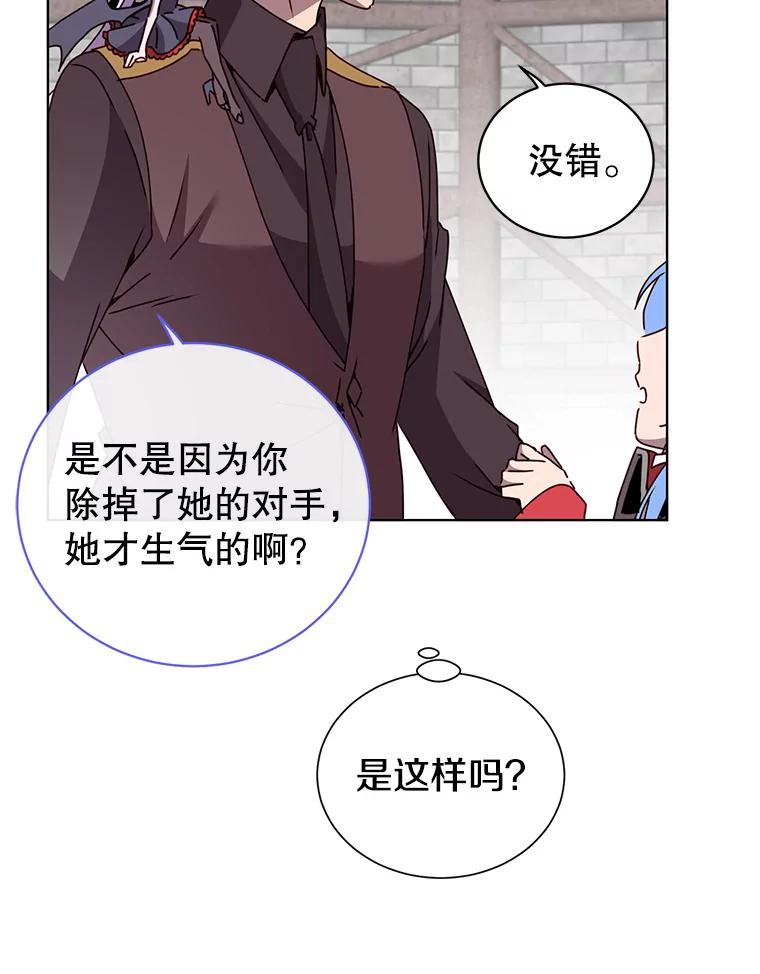 《顶级英雄归来》96.击败半吸血鬼 第90页