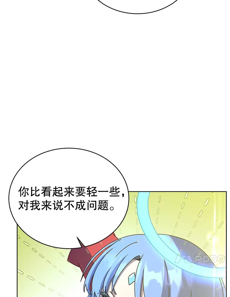 《顶级英雄归来》96.击败半吸血鬼 第107页