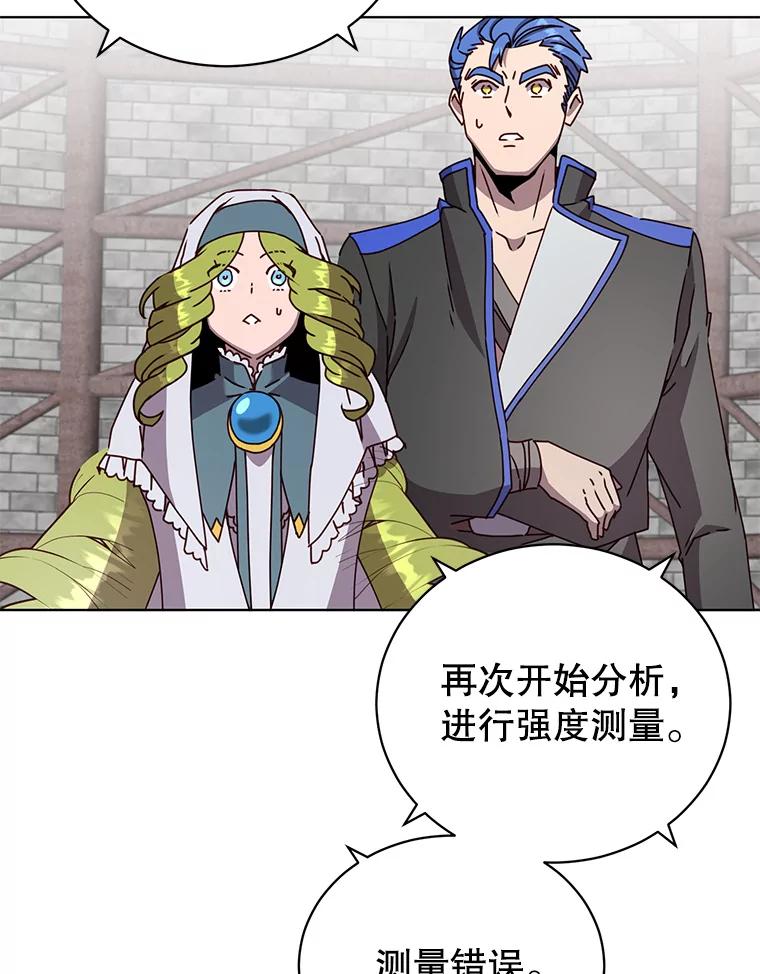 《顶级英雄归来》96.击败半吸血鬼 第95页