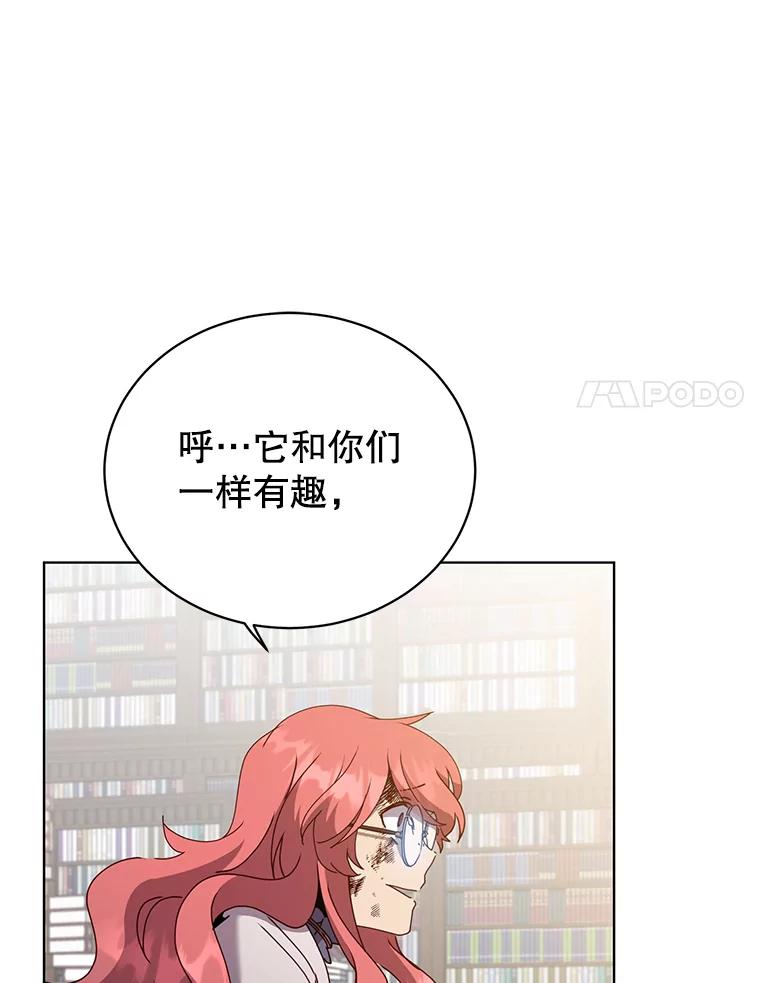《顶级英雄归来》96.击败半吸血鬼 第71页
