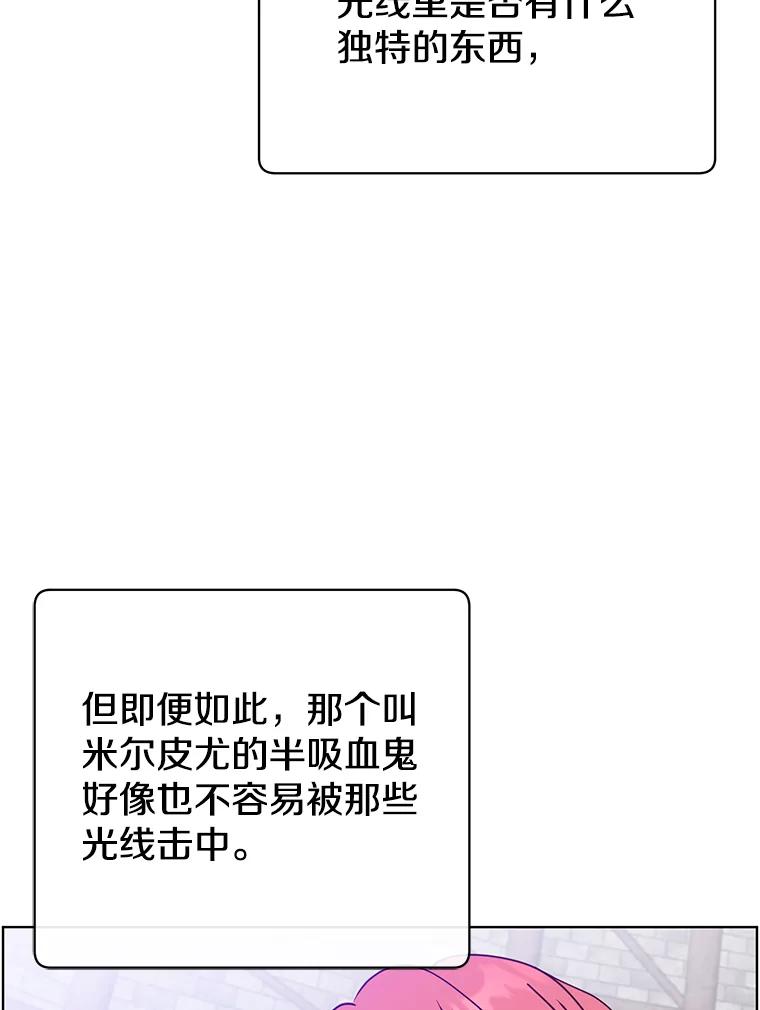 《顶级英雄归来》96.击败半吸血鬼 第38页