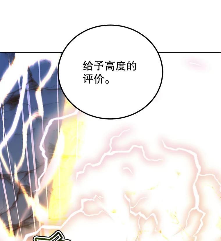 《顶级英雄归来》96.击败半吸血鬼 第112页